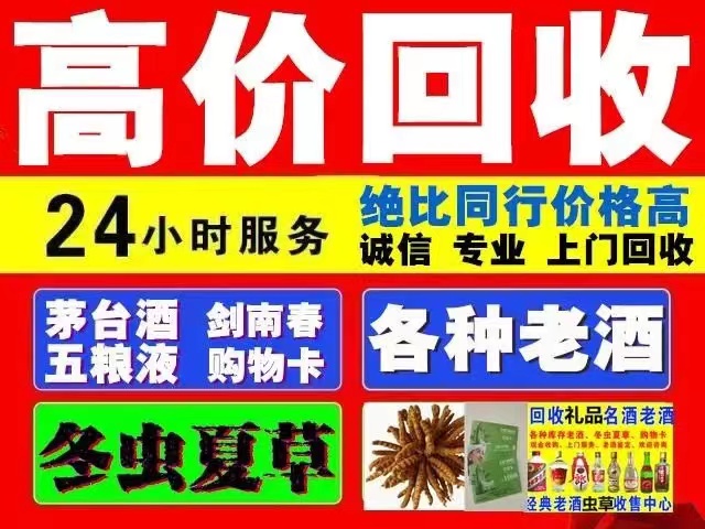 延长回收1999年茅台酒价格商家[回收茅台酒商家]